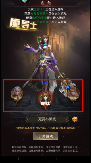 勇者传说奈落降临