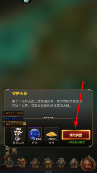 勇者传说奈落降临