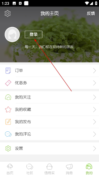 抹茶美妆