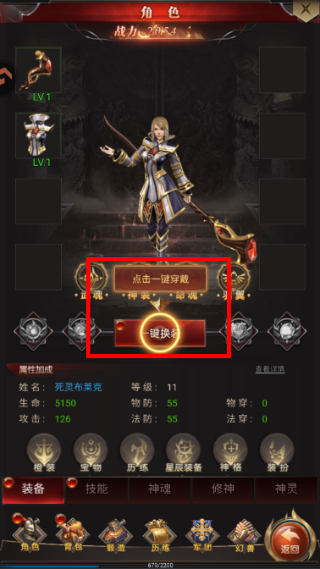 勇者传说暗黑崛起