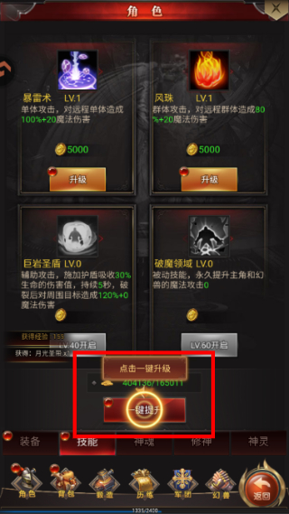 勇者传说2暗黑崛起