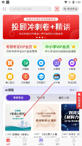 圣才电子书