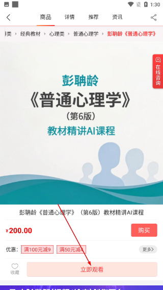 圣才电子书