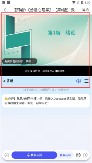 圣才电子书