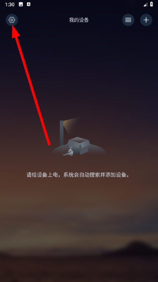 宝莲灯pro