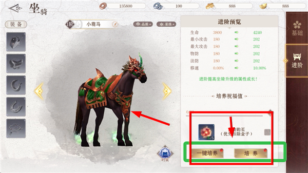 仙魔战场
