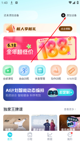MERIT超燃脂电视版