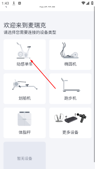 MERIT超燃脂电视版