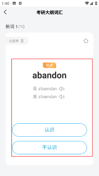 考研帮