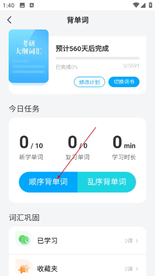 考研帮