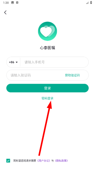 心泰医嘱
