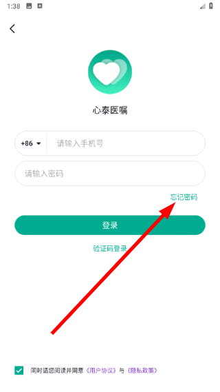 心泰医嘱