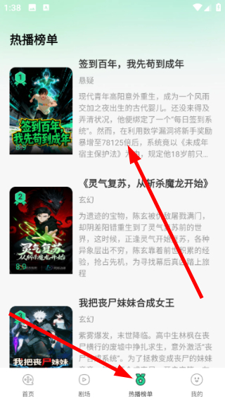 番咖免费漫剧