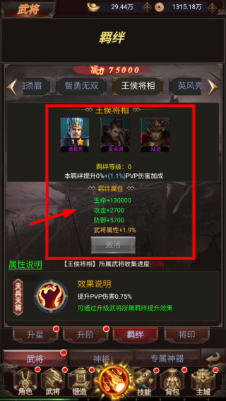 鏖战三国满V版