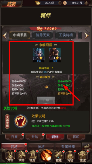 鏖战三国满V版
