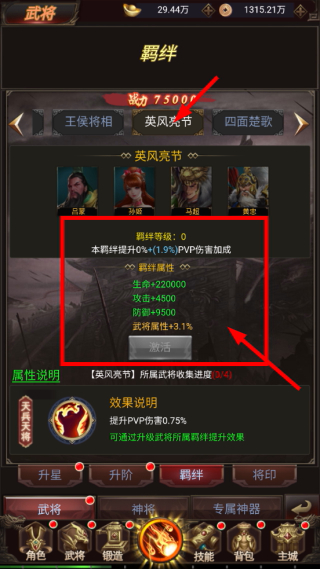 鏖战三国满V版
