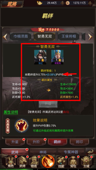 鏖战三国满V版