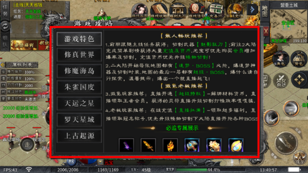 征战王权传奇