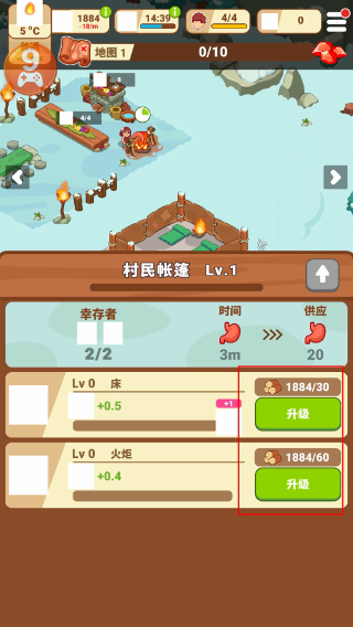 冰河时代生存大亨内置菜单