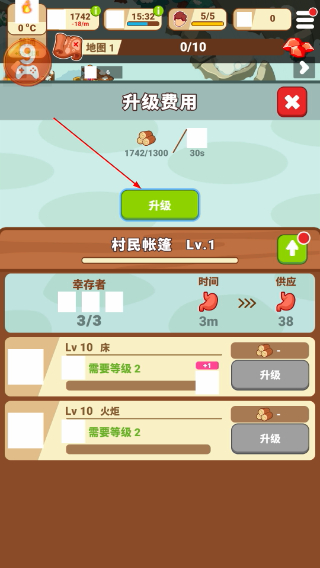 冰河时代生存大亨内置菜单