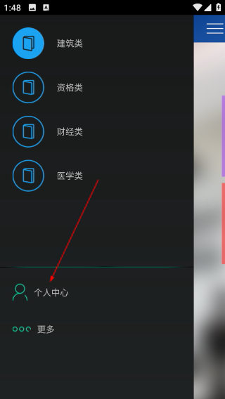 优路题库