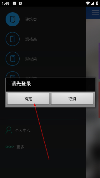 优路题库