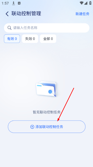 美的i管家