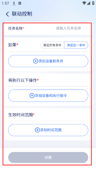 美的i管家