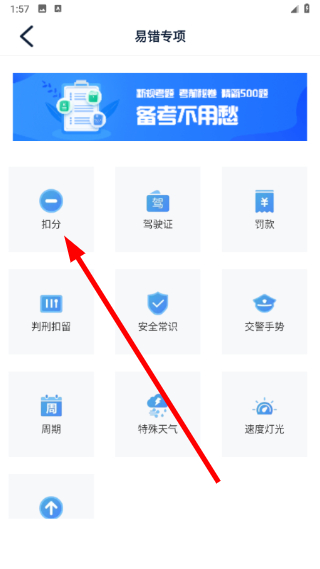 极速驾培