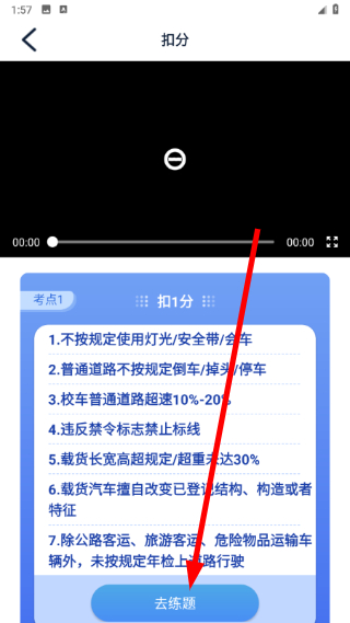 极速驾培