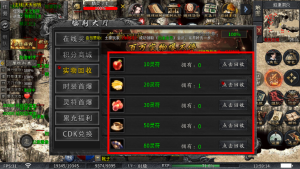 征战王权送红包爆充超变