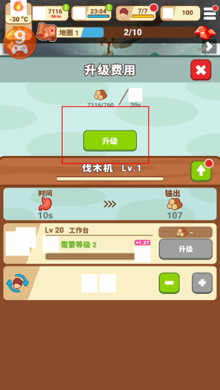 冰河时代生存大亨内购版