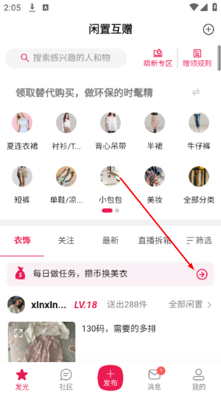 发光公社