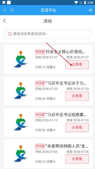 重庆文明实践