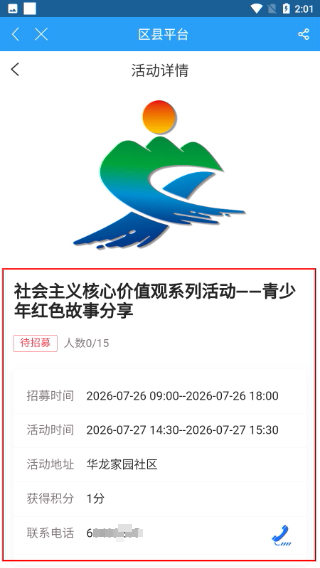 重庆文明实践