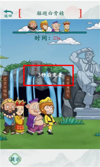 疯狂梗传