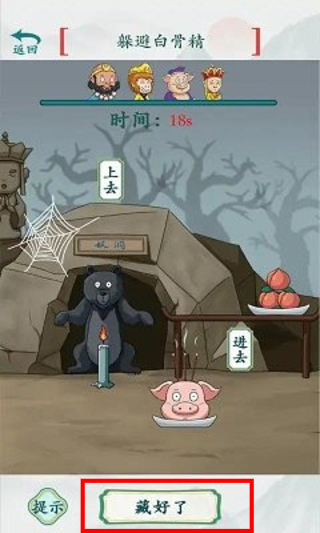 疯狂梗传