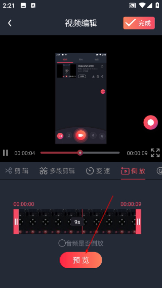 游戏录屏