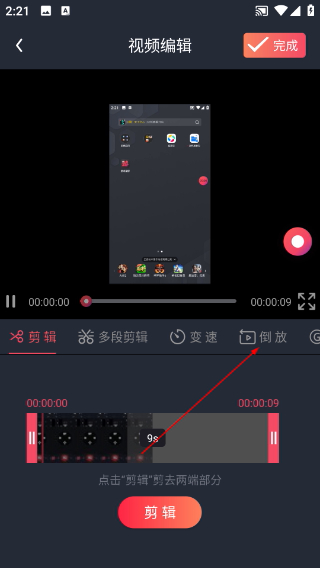 游戏录屏