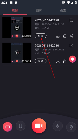 游戏录屏