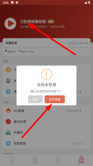 万能视频播放器