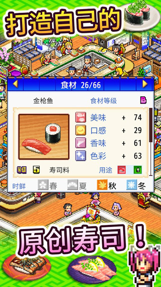 海鲜寿司