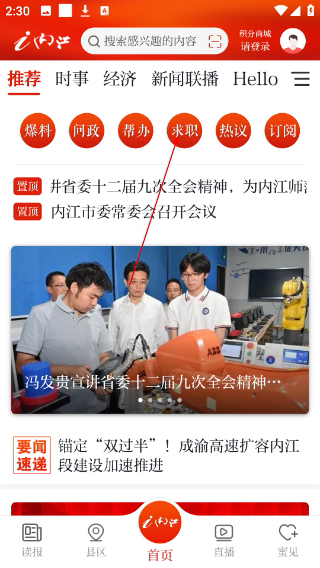 i内江