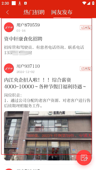 i内江