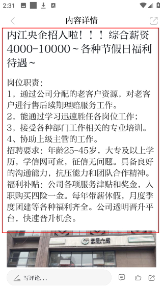 i内江