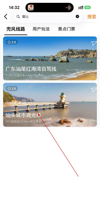 趣兜风免费版