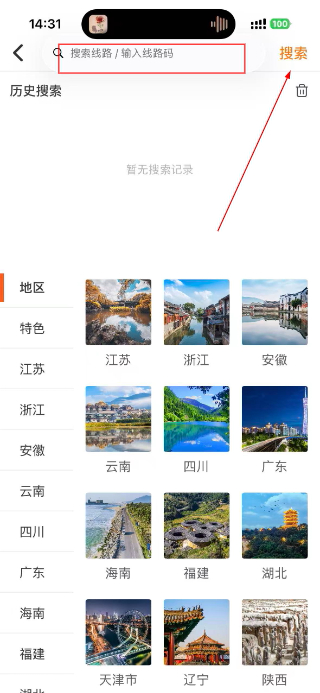 趣兜风免费版