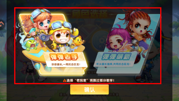 弹堂大冒险