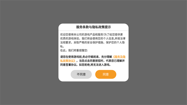 超凡守卫战