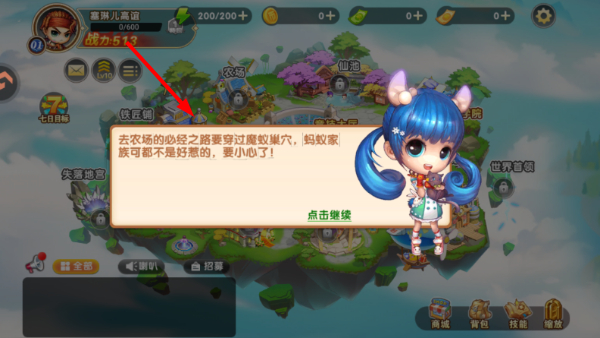 弹堂大冒险手游